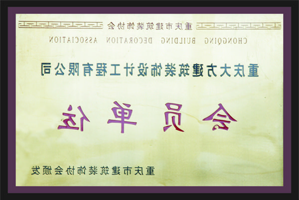 <a href='http://n27w.eduftp.net'>全网十大靠谱网投网上十大正规赌网址</a>会员单位